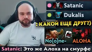 Pos 6 | КАК НУНА ПОДСТАВИЛИ ТИММЕЙТЫ В ДОТЕ