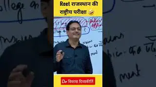 #reet #rajasthan #teaching #sanskrit #reetsanskrit
