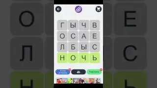 Филворды - игра в слова. Прохождение уровня бактерия