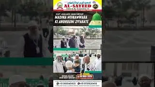 Madinah Munnwaarrah| Andruni Sahen |Ziyartein|Umrah Group |21st & 28th Jan.