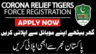 Corona Relief Tigers Registration Through Websites - Online Apply - Step By Step -