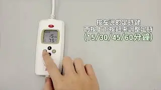 五心 數位型恆溫濕熱電毯 MHC-719 操作說明