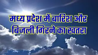 Heavy rain in Madhya Pradesh madhya pradesh weather Madhya Pradesh Weather 29 January 2026 29 Jan...