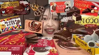 【ASMR】チョコのお菓子🍫チョコに溺れるお菓子パーティー開催したら幸せすぎた。【モッパン】