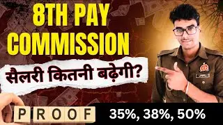 8th Pay Commission Salary Hike! Salary कितनी बढ़ेगी ? 21700 Basic Salary पर गणना। Proof के साथ देखें