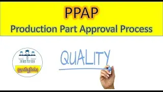 PPAP | TAMIL | QUALITY CORE TOOLS | PRODUCTION PART APPROVAL PROCESS | PPAP 18 ELEMENTS |