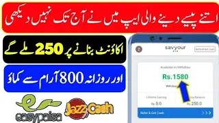 New earning app 2022 | How to make money online | Savyour withdrawal proof | Savyour real or fake