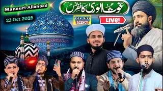 Jashne Gausul Wara Confrence | Manauri Allahbad U.P. | KGN Jalsa Agency Live | Manqabat Gaus-e-azam