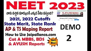 UG NEET 2022 & 2021  CUTOFF REPORTS | HOW TO USE JAIPALLANDE.COM | NEET 2023 UPDATES