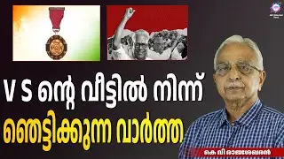 CPM വി എസിനെ വീണ്ടും കൊല്ലുന്നു | ABC TALKS |