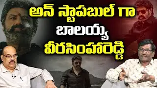Special Discussion On Balayya Veera Simha Reddy Movie | Gopichand Malineni | Popcorn Media