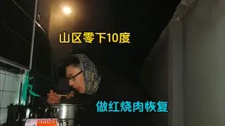 天寒地凍，開著三輪基地車找到駐車地，做道紅燒肉溫暖身體