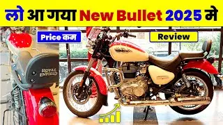 New Bullet 2025 Launched In Royal Enfield Meteor 350 Aurora Red | Full Review Aurora Red Bike