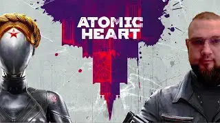 НАЧИНАЕМ ПРОХОЖДЕНИЕ АТОМНОЕ СЕРДЦЕ ➤ 1 ATOMIC HEART НА ХАРДЕ СТРИМ И ОБЗОР НА РУССКОМ [2K 60FPS]