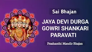Jaya Devi Durga Gowri Shankari Parvati | Sai Bhajan
