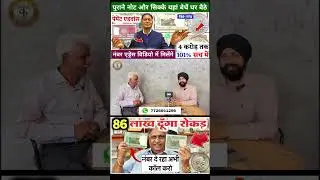 how to sale old coins and notes