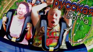 русская горка - атракционы| divo остров | нарезки | Maxibit 2020 #maxibit #bruh #nature #slides