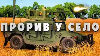Прорив у Зарічне - Arma Reforger TvT UA 9 Group