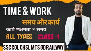TIME AND WORK समय और कार्य @KapilGupta-Math #sscexam #railwayexams #policeexam #timeandwork