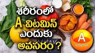 Health Benefits Of Vitamin A Foods-Telugu Health Tips-Aarogyasutra