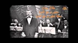 طلال مداح ( تطورتم مع الدنيا ) حفلة تطورتم مع الدنيا