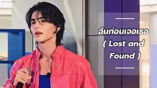 [FANCAM] 250515 Jeff Satur - ฉันก่อนเจอเธอ ( Lost and Found) | #HallsMintsJeffSatur