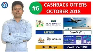 Cashback Offers October 2018 | Metro, EaseMyTrip, HattiKappi, Credit Card, Reliance Fresh etc.