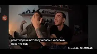 Пенза Макс Ващенко и роман Магадан но как есть так есть давай пря вот так да Дада А я пока Радмир рп