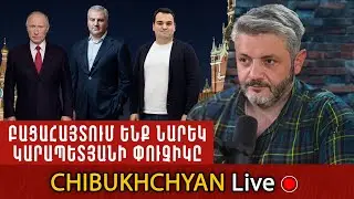 Տաշիրի Նարեկի Փուչիկ Մտքերն ու Իրական Աղետը Հայաստանի Համար