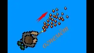 уроки по construct 2 #5 (огнемёт)
