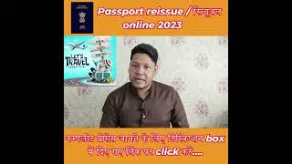 passport renewal process 2023 how to renew passport