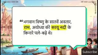 Ayodhya I Ram mandir I अयोध्या: पौराणिक कथा से महानगर तक I UP I India I Global Spiritual Capital