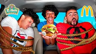 تحدي السيارة الي قدامنا 🏎 مستحيل الي صار 😂🔥 ||ولا يفوتكم سحب على ايفون 13Pro📱😍||