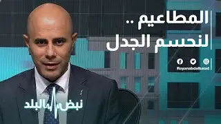 اختصاصيون: مطعوم الحصبة آمن وفعال وعلينا الابتعاد عن الشائعات