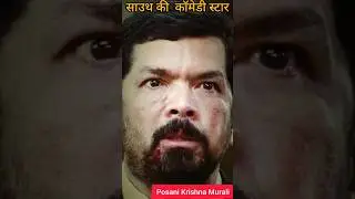 posani Krishna Murali 💯✅ transformation journey 1958-2022 #transformationvideo #shorts video