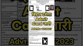 bihar daroga admit card 2023 ।। bihar si admit card 2023