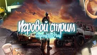 PUBG - КООПЕРАТИВНЫЕ ПРИКЛЮЧЕНИЯ с ThePitWit