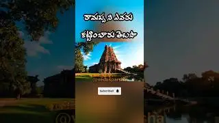 Ramappa Temple Warangal 🕉 Divine History Explained #shorts