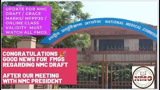 CONGRATULATIONS 🎉 GOOD NEWS FOR FMGS REGARDING NMC DRAFT AFTER OUR MEETING WITH NMC PRESIDENT ..