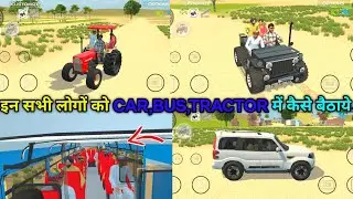 इन सभी लोगों को Tractor,Car,Bus में कैसे बैठाये In Indian Vehicles simulator 3d 