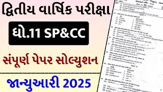 std 11 spcc paper solution 2025 50 marks, std 11 spcc second exam paper solution 2025, std 11 sp