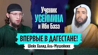 Впервые передача &laquo;Наследие Пророков&raquo; в Дагестане! Шейх Халид Мушейких