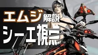 【シーエ解説動画】エムジ解説1【vol.4】 #シーエ #エムジ