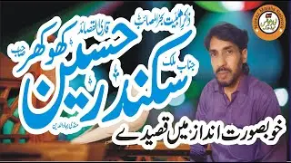 Live Majlis Aza 11 Sep 14 Safar 2022 Zakir Malik Sikandar Hussain Khokhar Kory Karam Shah Qadir abad
