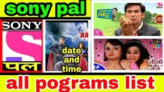 sony pal all program list ।।  time and date ।।