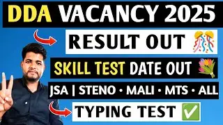 DDA RESULT 2025 💐 DDA SKILL TEST 2026 🔴 DDA JSA/MALI/STENO/MTS RESULT 2026 | DDA TYPING TEST 