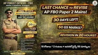 20 గంటల్లో 50 మార్కులు రివిజన్ 🚨 | AP FBO Mains | General Science Final Revision Plan | Last Chance