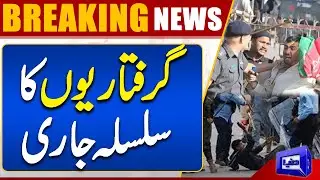 Breaking News | PTI In Big Trouble | Dunya News