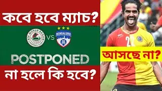 ATKMB Match Postponed! Controversial Decision? ⚽ Jobby Deal to SCEB Cancelled? 🔥