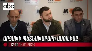 #ՈւՂԻՂ. Նժդեհ Իսկանդարյանը ասուլիս է հրավիրել